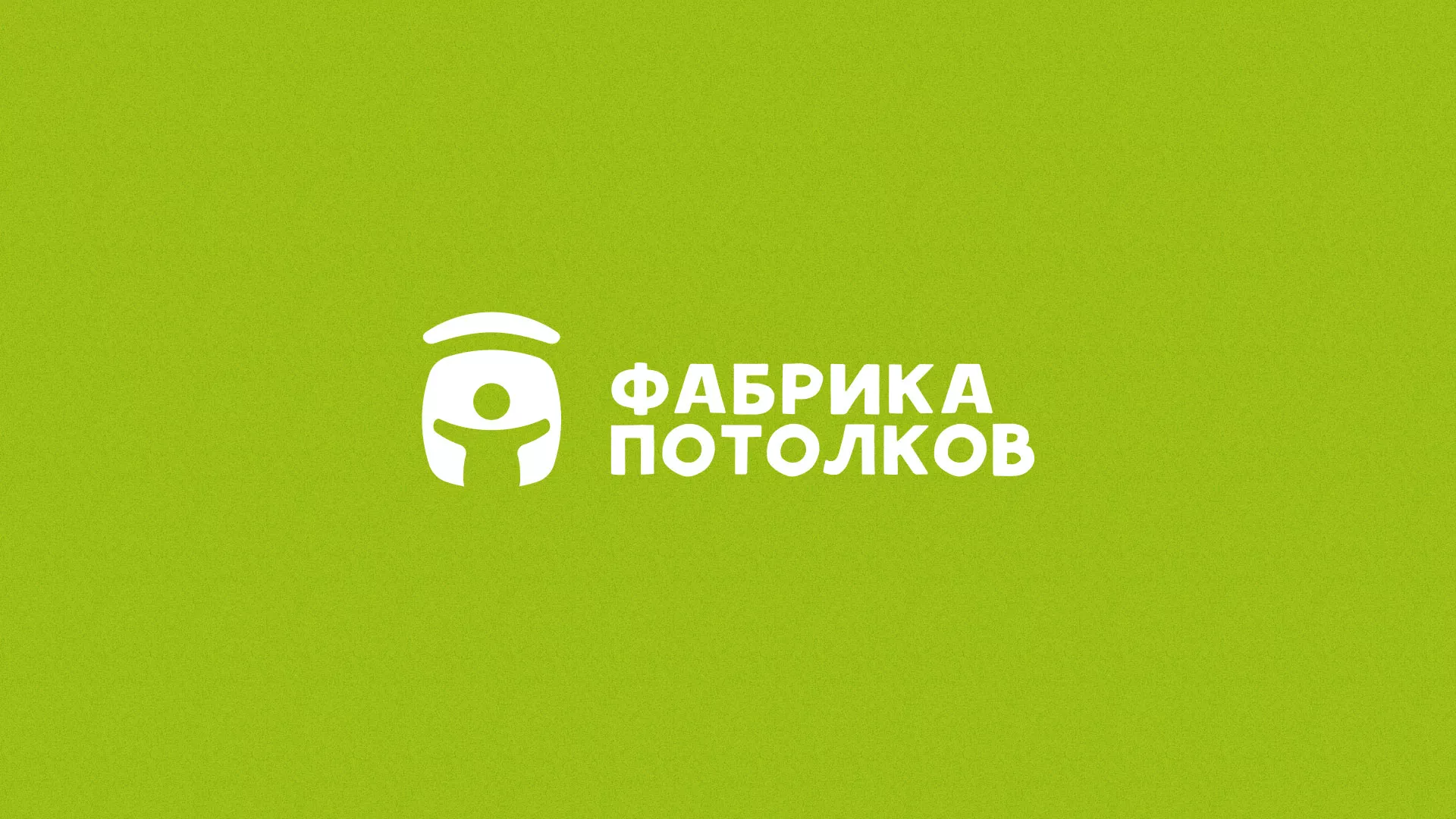 Разработка логотипа для производства натяжных потолков в Магнитогорске